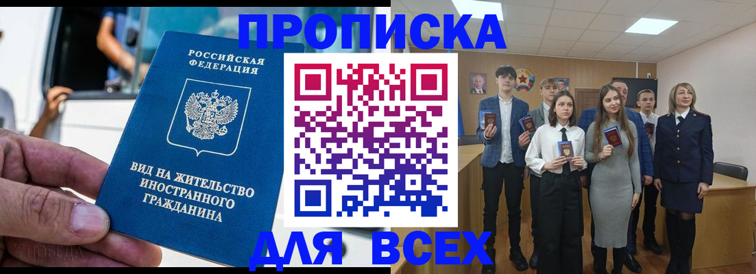 прописка ребенка в Гусь-Хрустальном