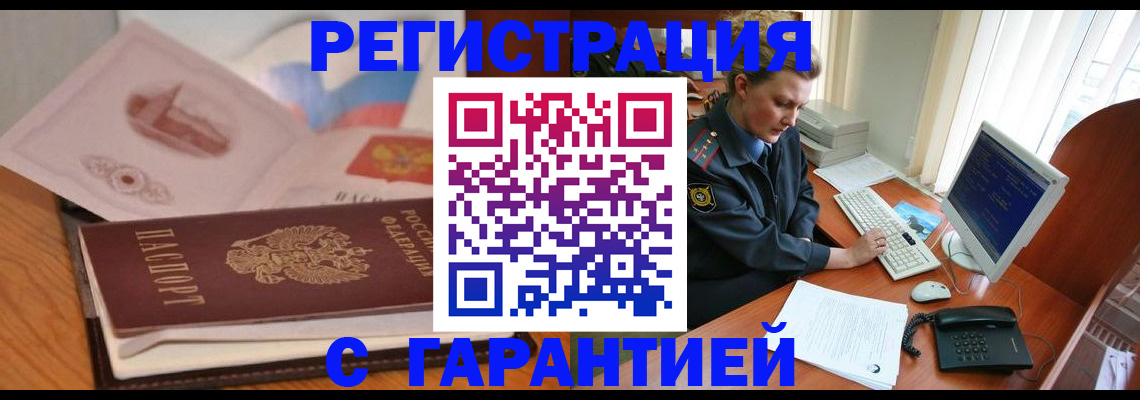 временная регистрация законно в Гусь-Хрустальном