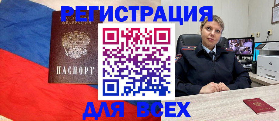 прописка паспорт в Гусь-Хрустальном