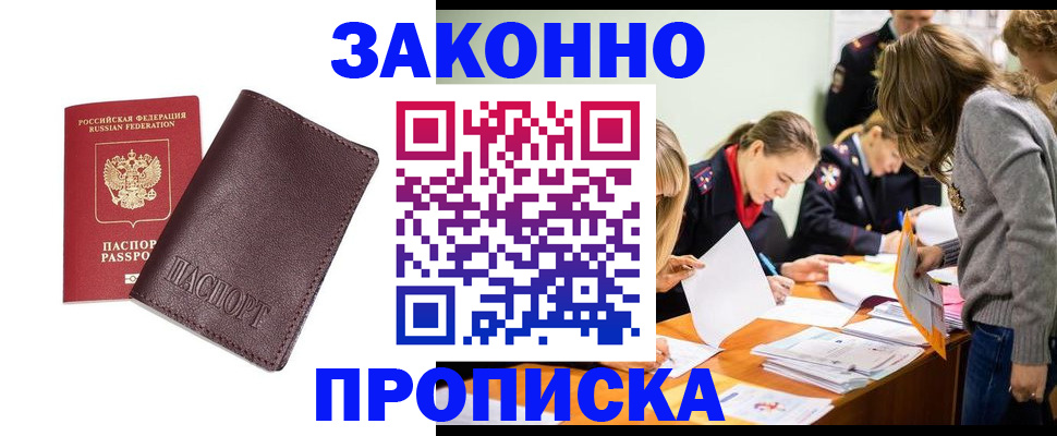 миграционный учет в Гусь-Хрустальном