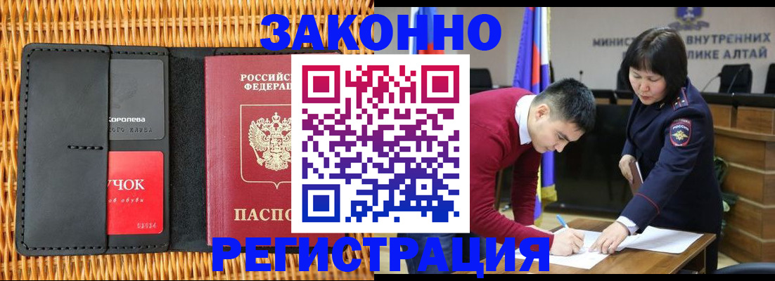 временная регистрация поиск в Гусь-Хрустальном